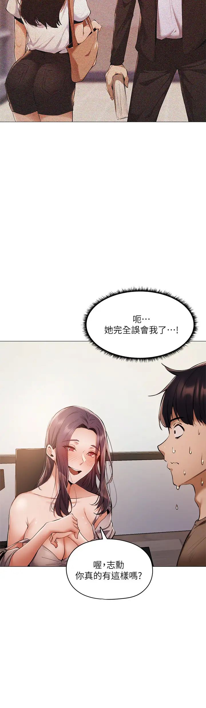 还有空房吗?第4话-瀰漫淫乱氛围的庆祝派对