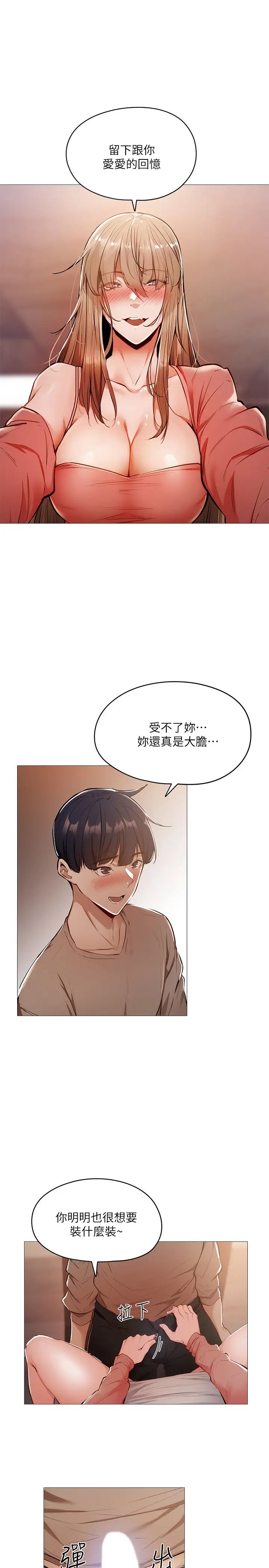 还有空房吗?第5话-两人在饭厅偷偷续摊