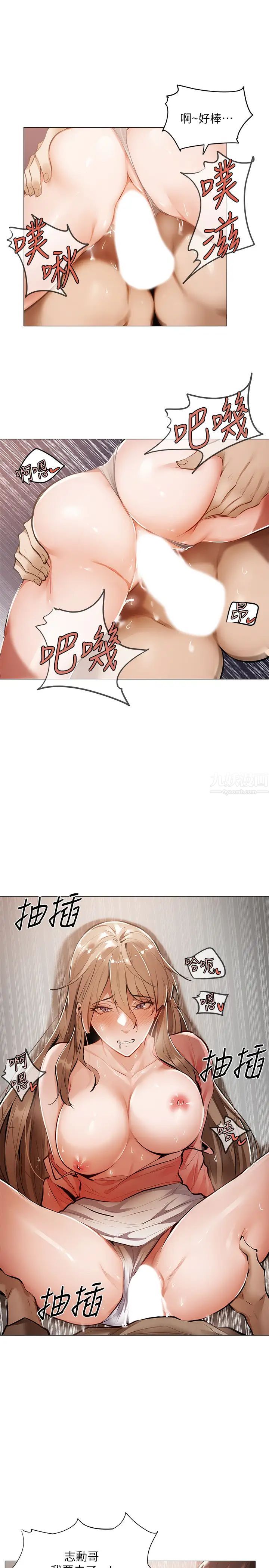 还有空房吗?第5话-两人在饭厅偷偷续摊