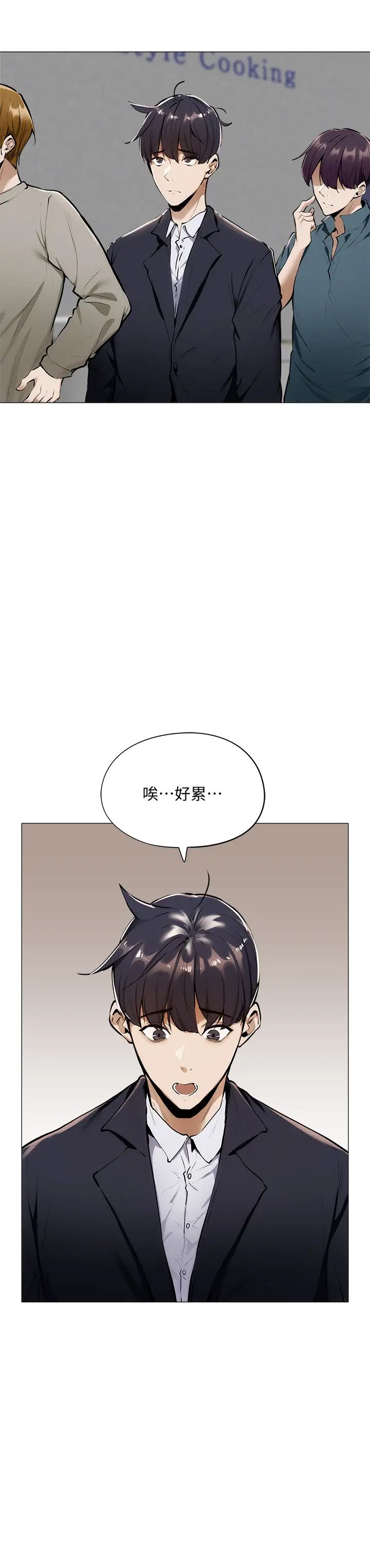 还有空房吗?第5话-两人在饭厅偷偷续摊