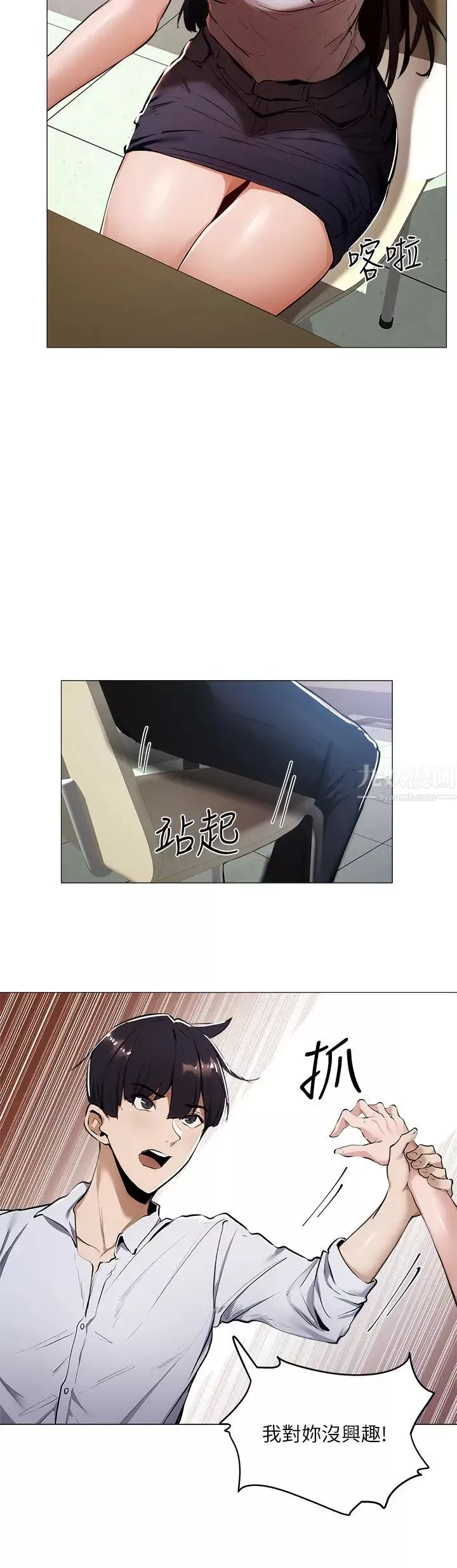 還有空房嗎?第5話-兩人在飯廳偷偷續攤