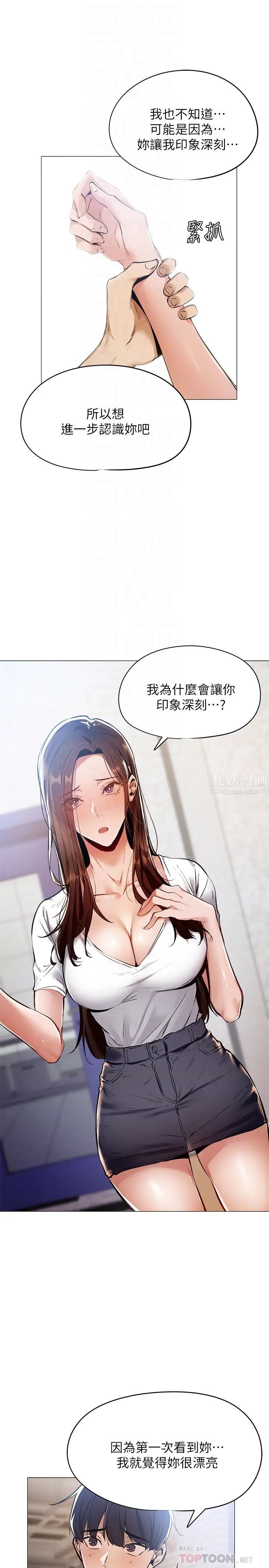 还有空房吗?第6话-耀娜，我们解开误会了吧?