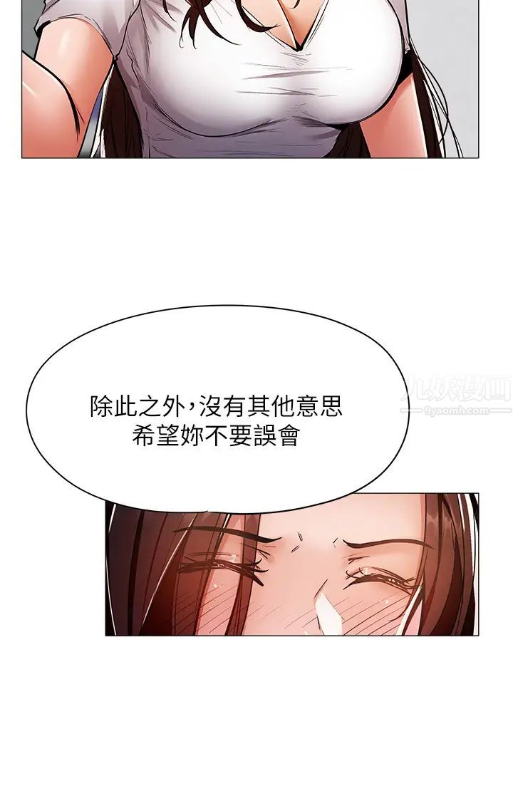 还有空房吗?第6话-耀娜，我们解开误会了吧?