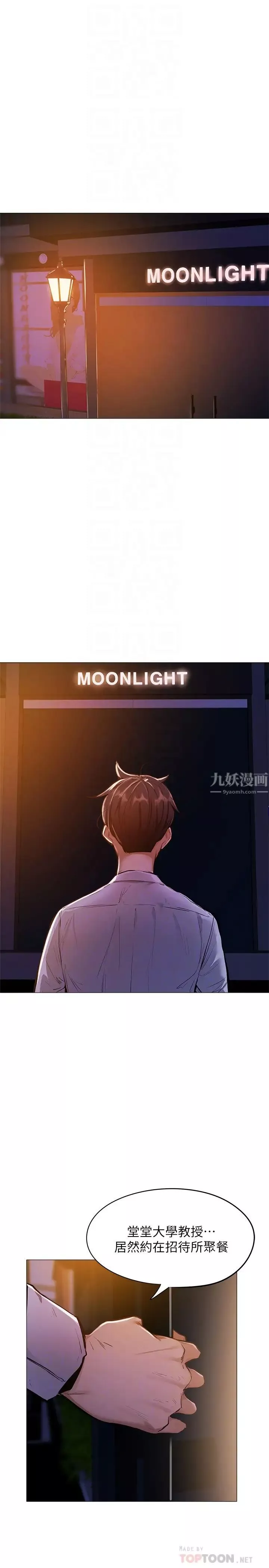 還有空房嗎?第6話-耀娜，我們解開誤會了吧?