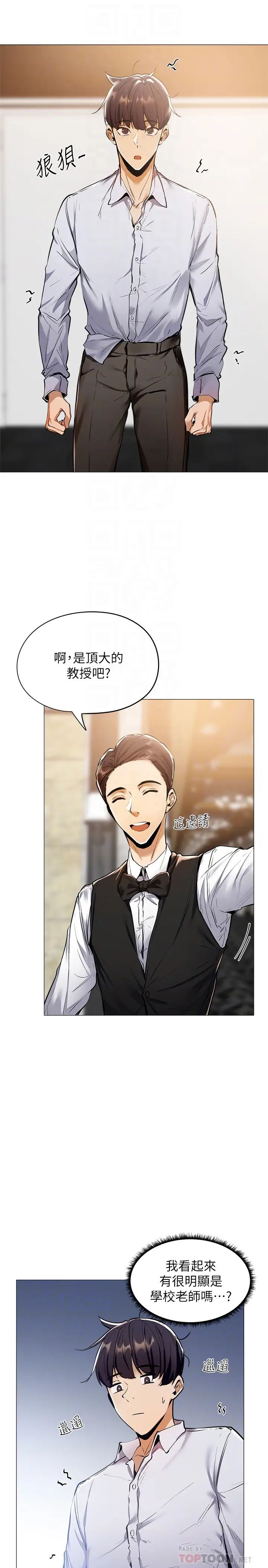 还有空房吗?第6话-耀娜，我们解开误会了吧?