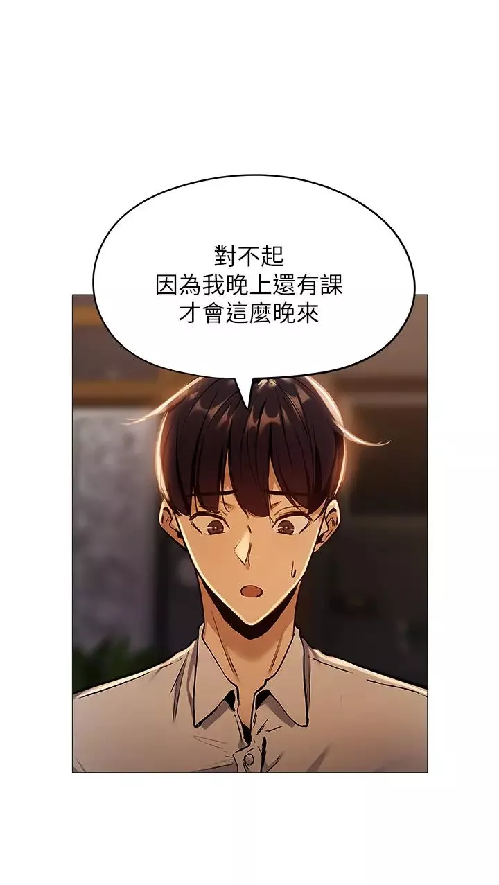 還有空房嗎?第6話-耀娜，我們解開誤會了吧?