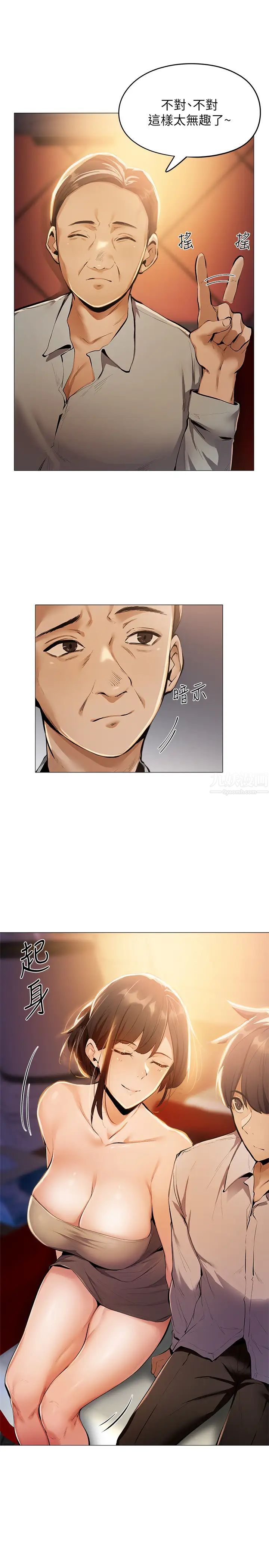 还有空房吗?第6话-耀娜，我们解开误会了吧?