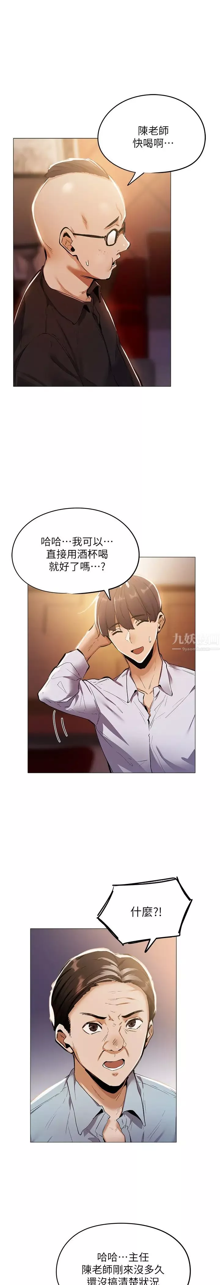還有空房嗎?第6話-耀娜，我們解開誤會了吧?