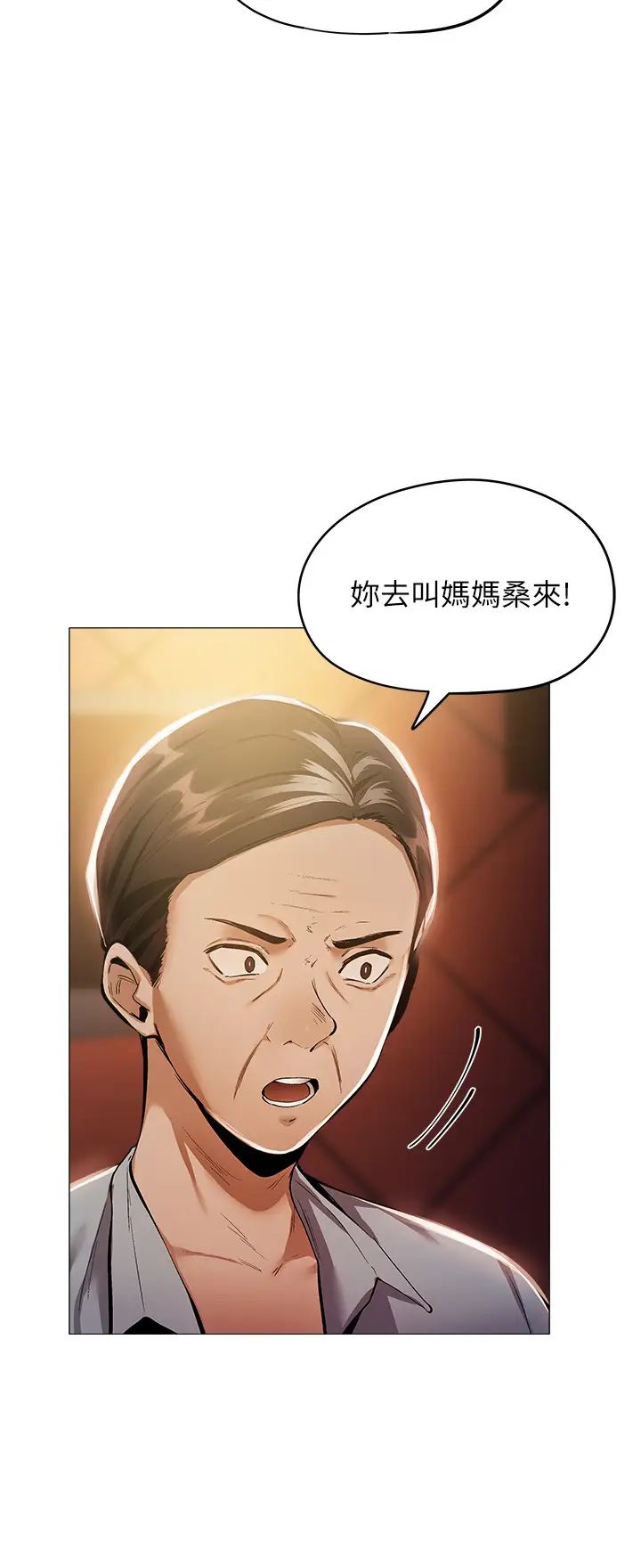 还有空房吗?第6话-耀娜，我们解开误会了吧?