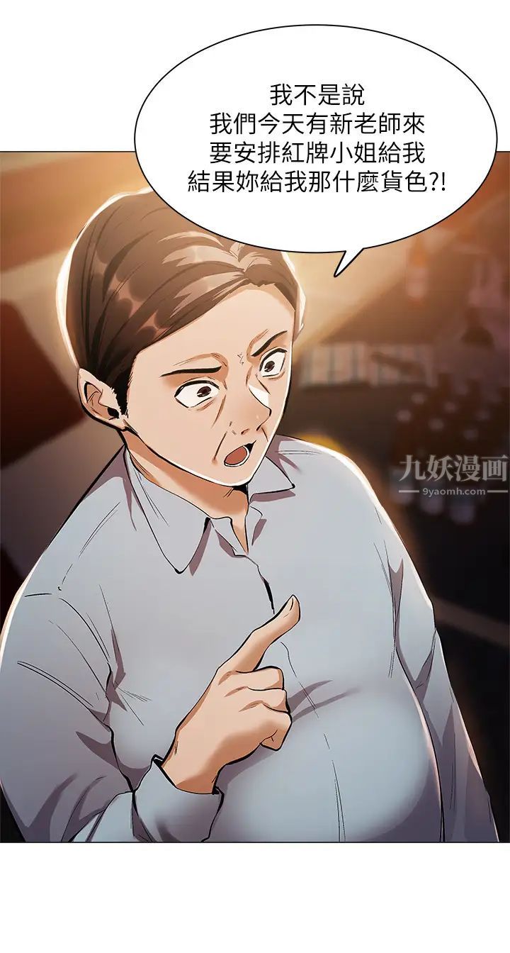 还有空房吗?第6话-耀娜，我们解开误会了吧?