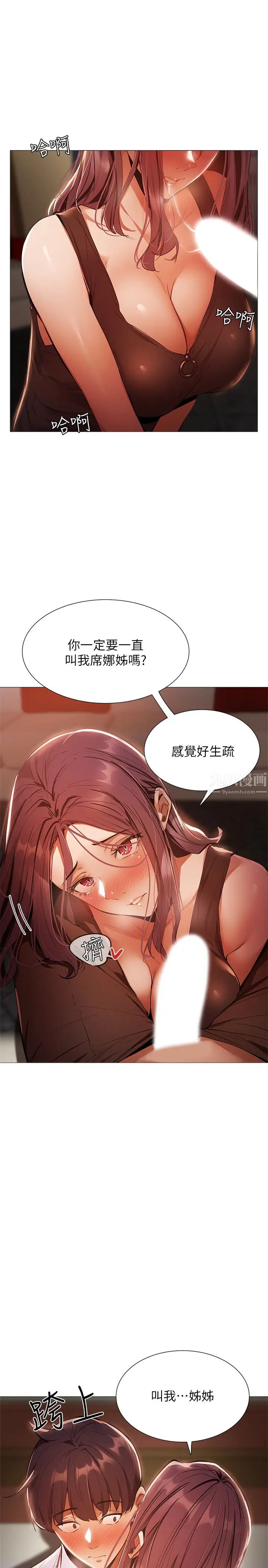 还有空房吗?第8话-享受活塞运动的两人
