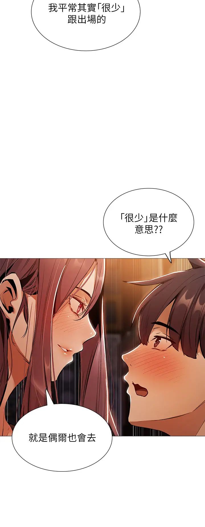 还有空房吗?第8话-享受活塞运动的两人