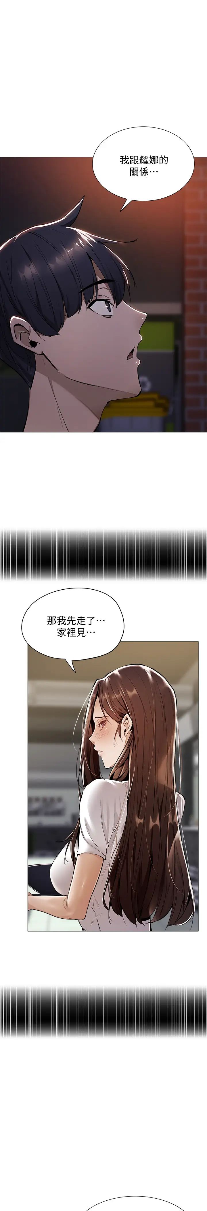 还有空房吗?第8话-享受活塞运动的两人