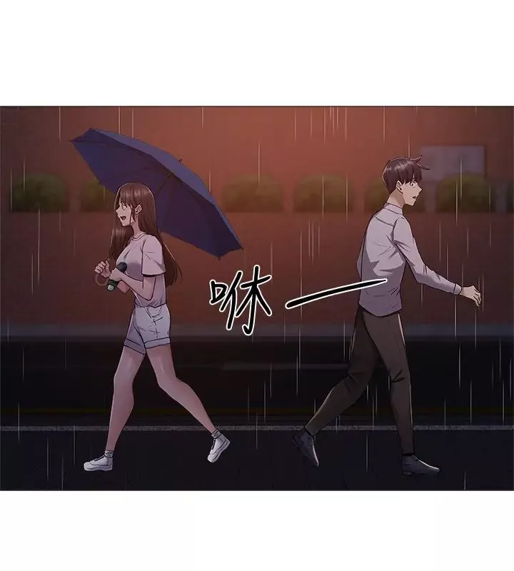 還有空房嗎?第8話-享受活塞運動的兩人