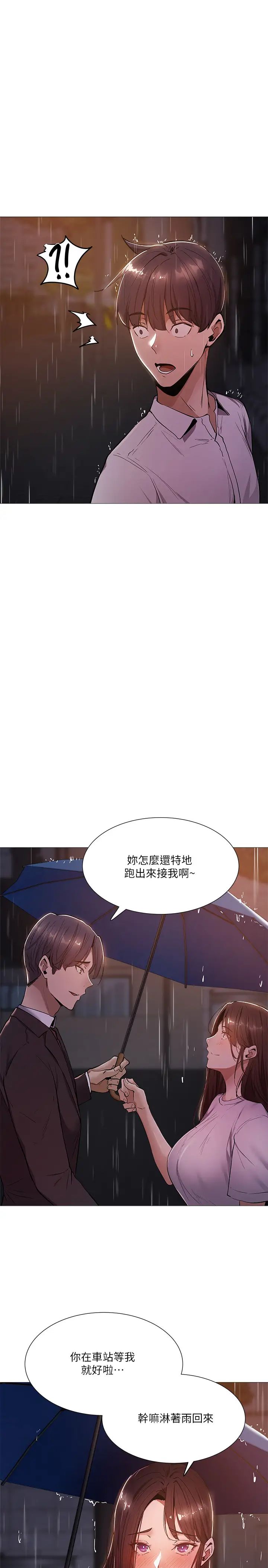 还有空房吗?第8话-享受活塞运动的两人