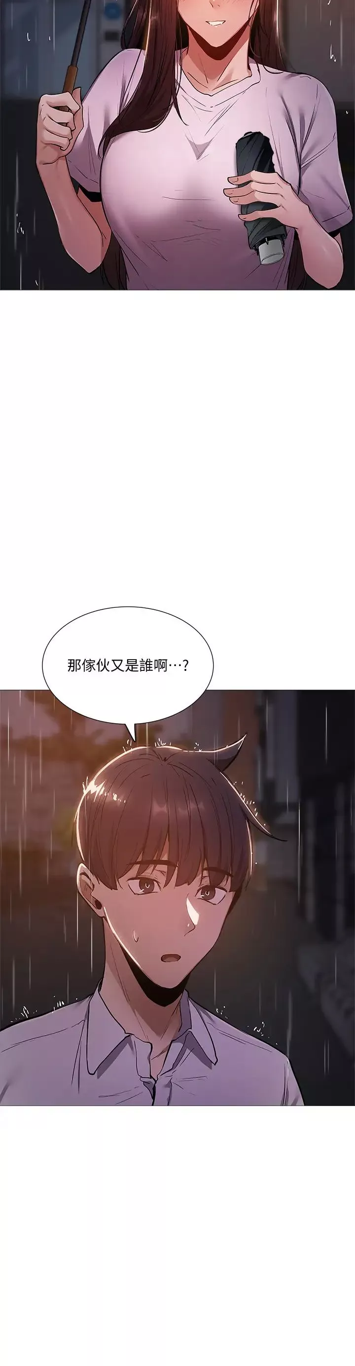 還有空房嗎?第9話-我們就地解決吧?