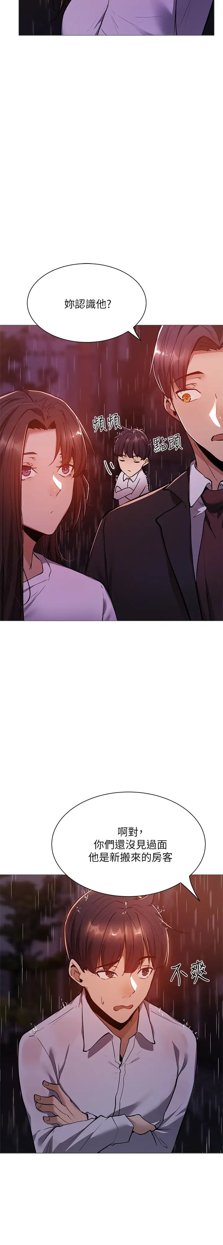 还有空房吗?第9话-我们就地解决吧?