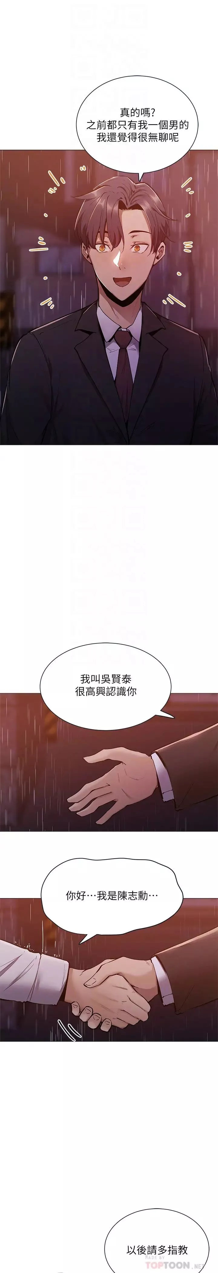 還有空房嗎?第9話-我們就地解決吧?