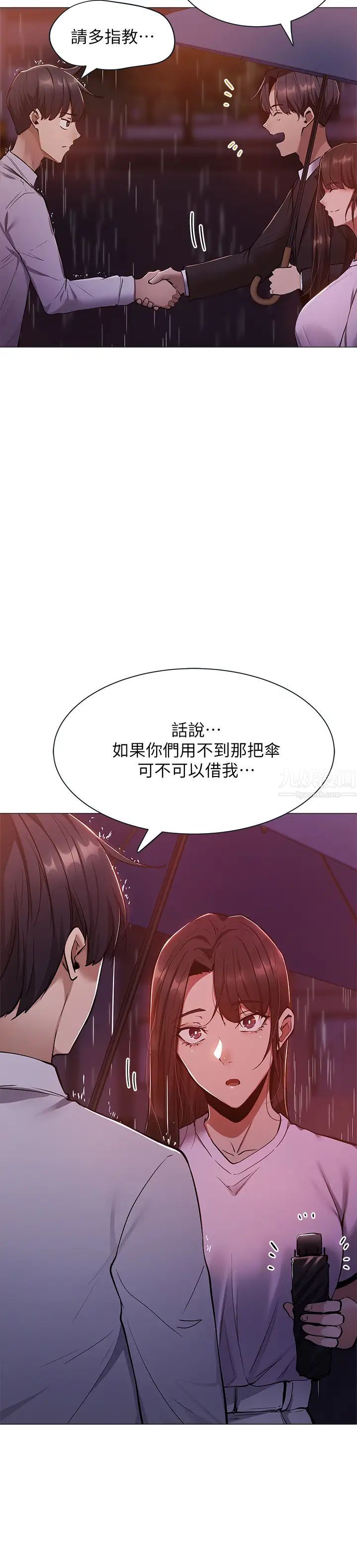 还有空房吗?第9话-我们就地解决吧?