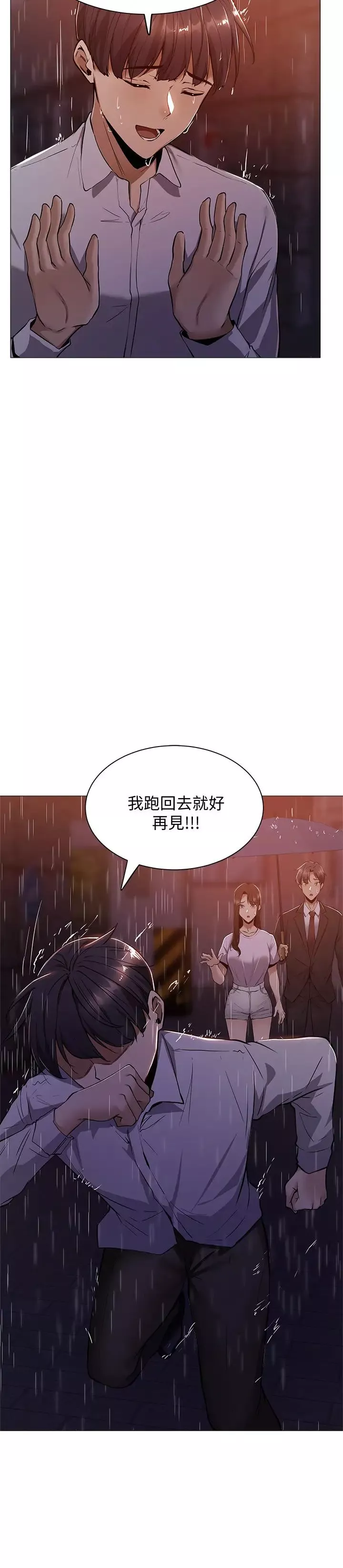 還有空房嗎?第9話-我們就地解決吧?