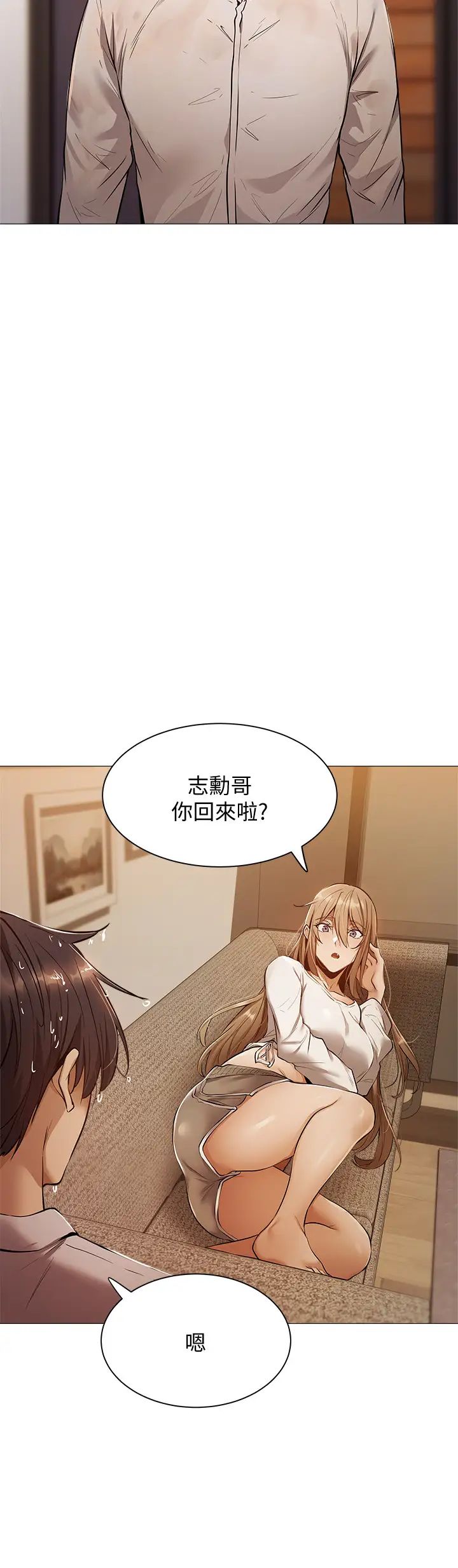 还有空房吗?第9话-我们就地解决吧?