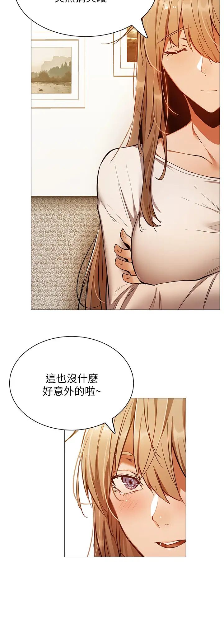 还有空房吗?第9话-我们就地解决吧?