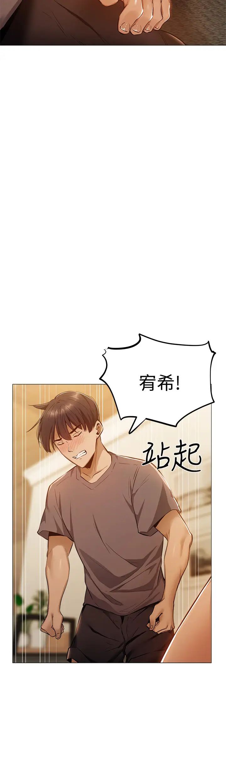 还有空房吗?第9话-我们就地解决吧?