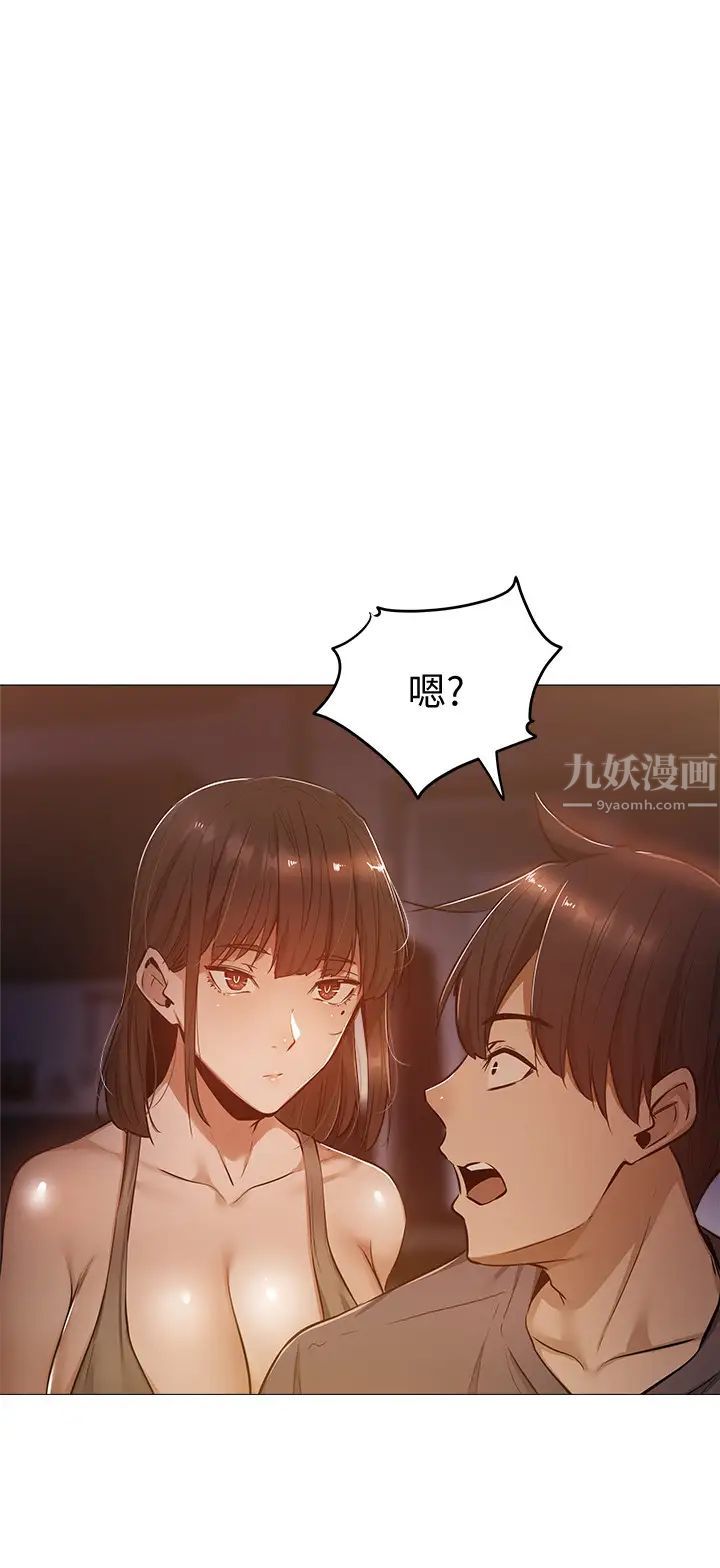 还有空房吗?第9话-我们就地解决吧?