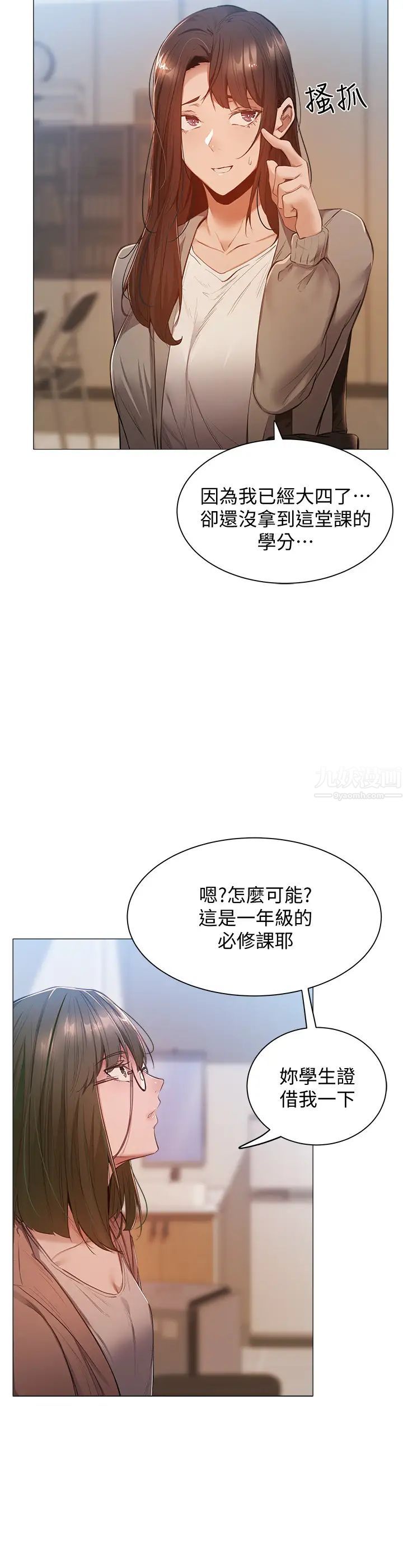还有空房吗?第10话-若品秀色可餐的肉体