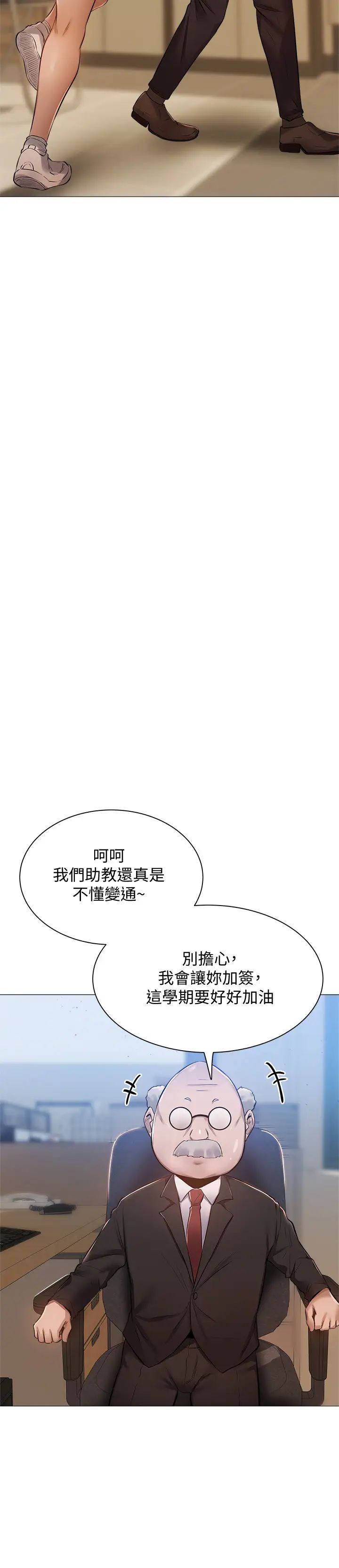还有空房吗?第10话-若品秀色可餐的肉体