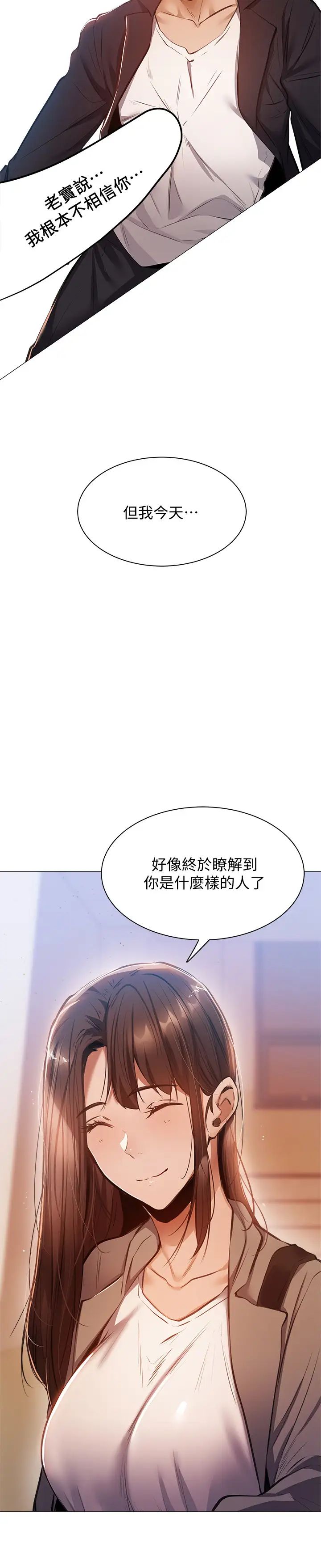 还有空房吗?第10话-若品秀色可餐的肉体
