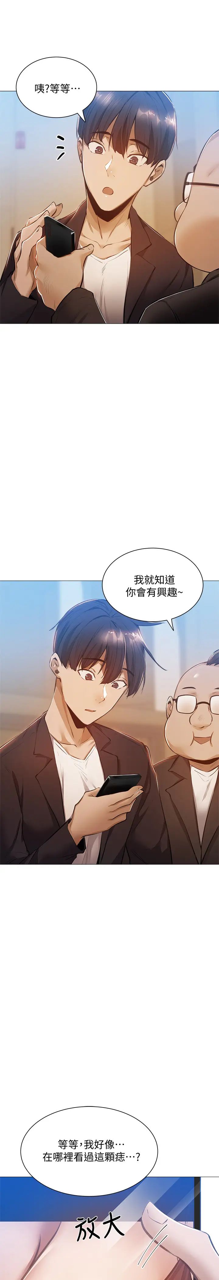 还有空房吗?第10话-若品秀色可餐的肉体