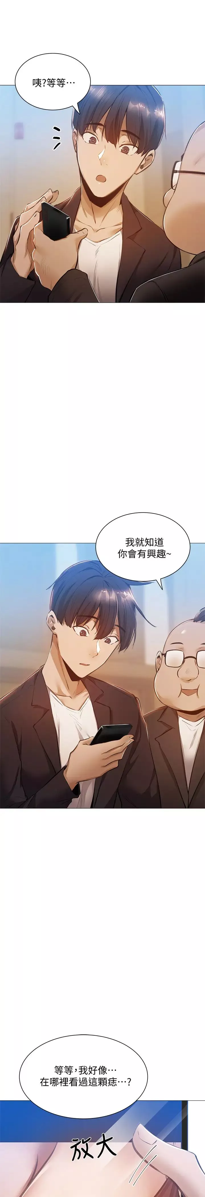 還有空房嗎?第10話-若品秀色可餐的肉體