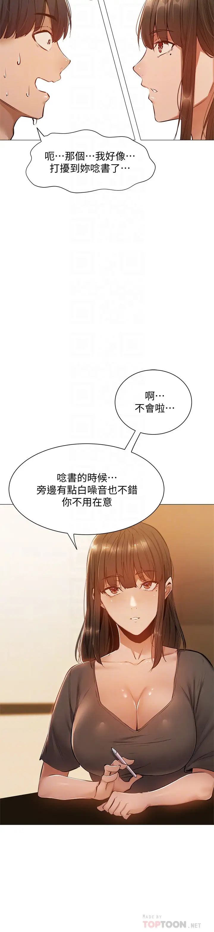 还有空房吗?第11话-宥希的特别服务