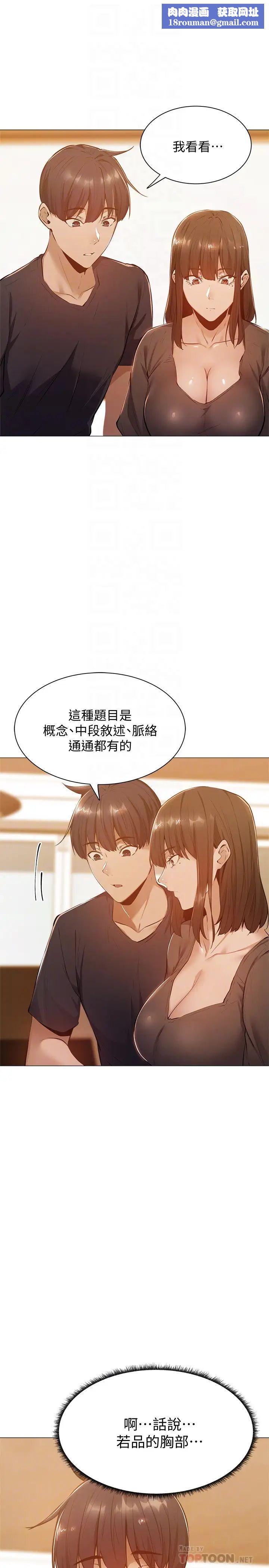 还有空房吗?第11话-宥希的特别服务