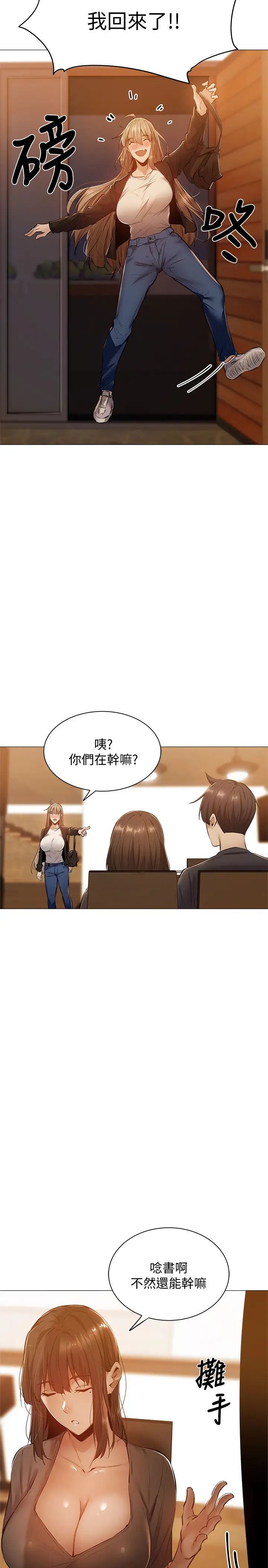 还有空房吗?第11话-宥希的特别服务