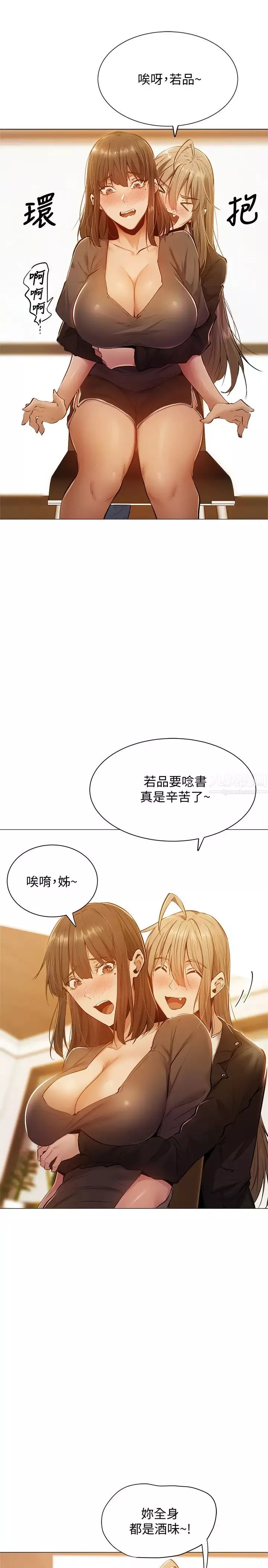 還有空房嗎?第11話-宥希的特別服務