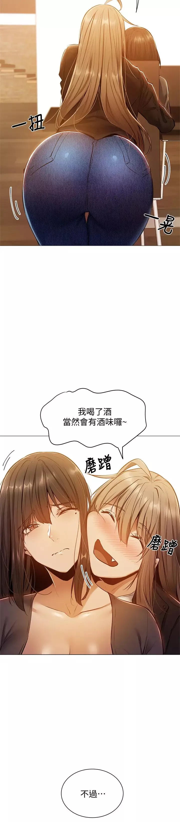 還有空房嗎?第11話-宥希的特別服務