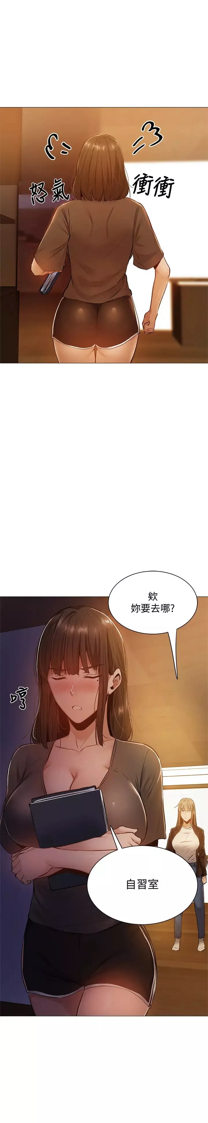 還有空房嗎?第11話-宥希的特別服務
