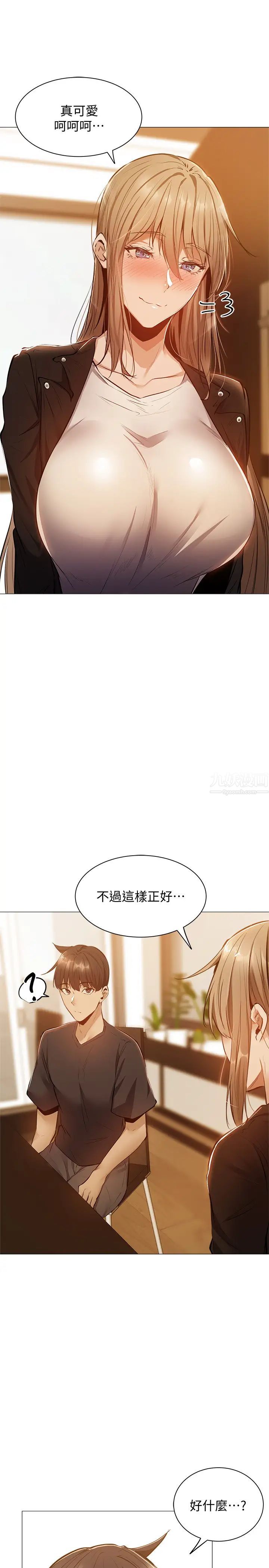 还有空房吗?第11话-宥希的特别服务