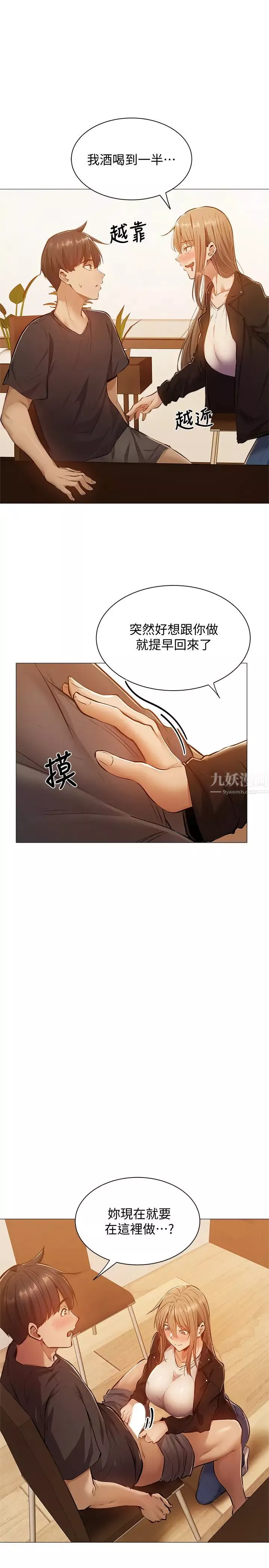 還有空房嗎?第11話-宥希的特別服務