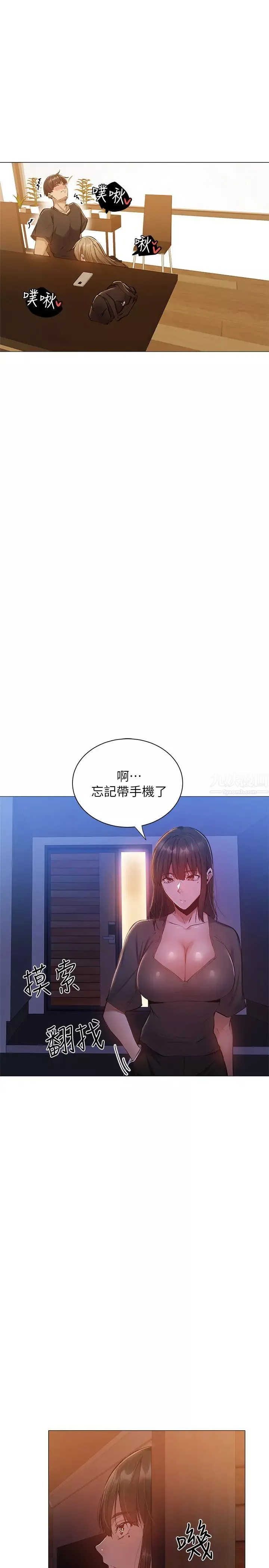 還有空房嗎?第11話-宥希的特別服務