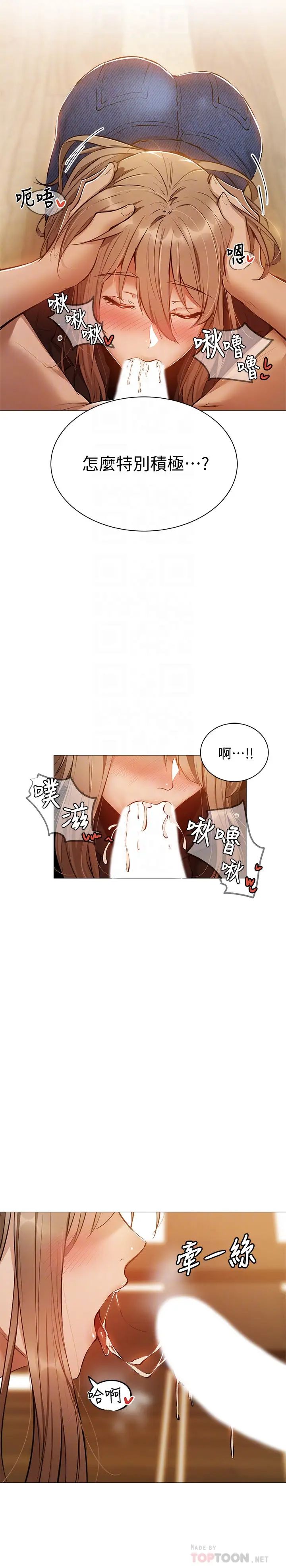 还有空房吗?第12话-因偷看活春宫而兴奋的若品