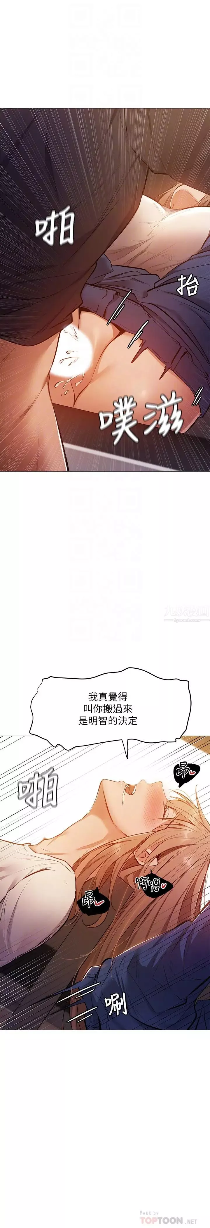 還有空房嗎?第12話-因偷看活春宮而興奮的若品