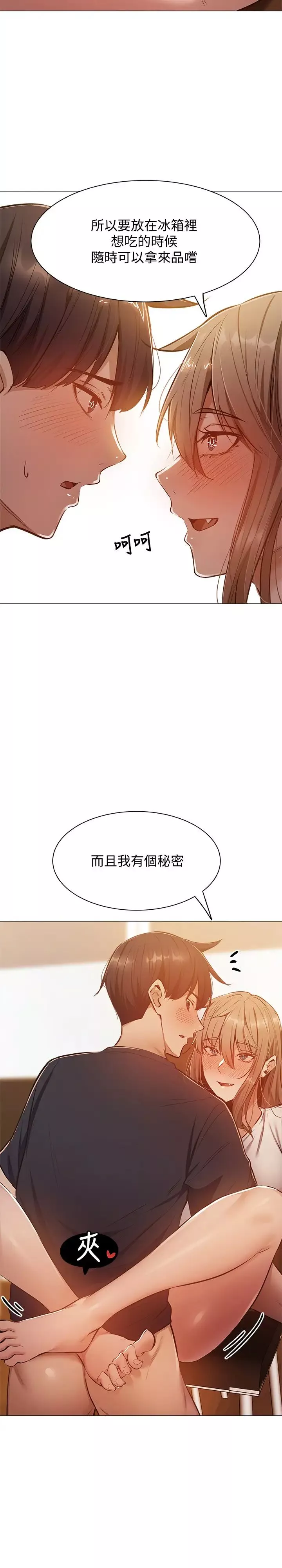 還有空房嗎?第12話-因偷看活春宮而興奮的若品