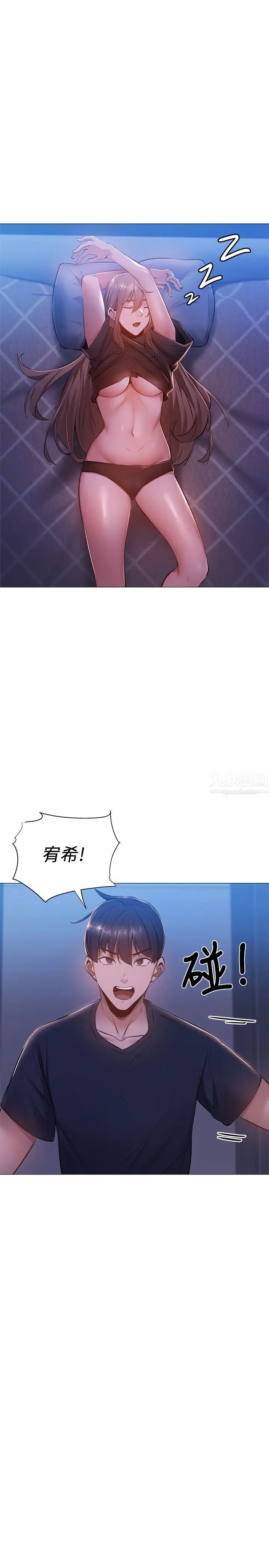 还有空房吗?第14话-找到裸体的若品