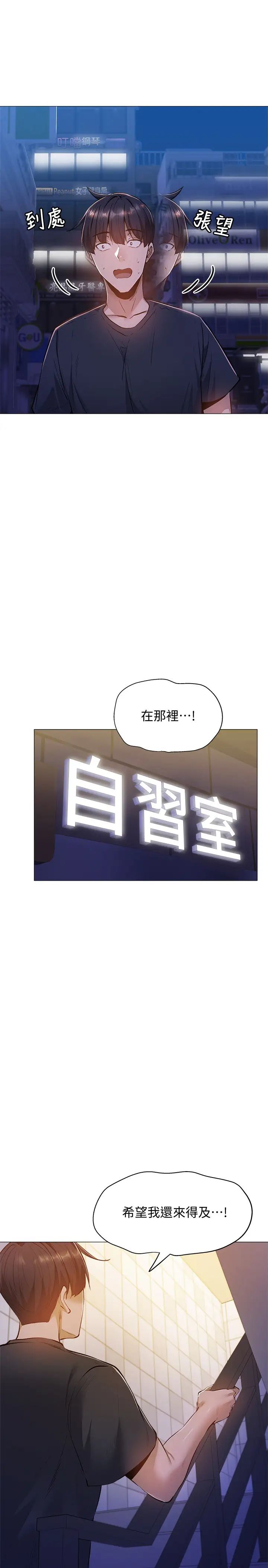 还有空房吗?第14话-找到裸体的若品