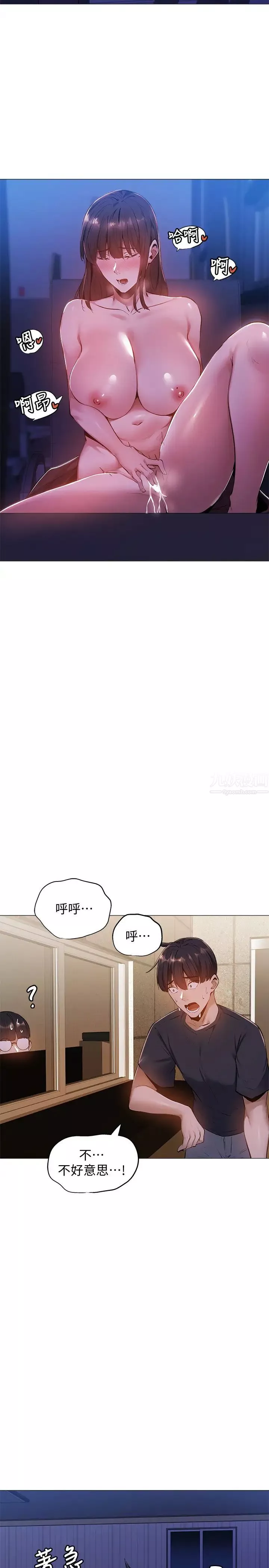 還有空房嗎?第14話-找到裸體的若品