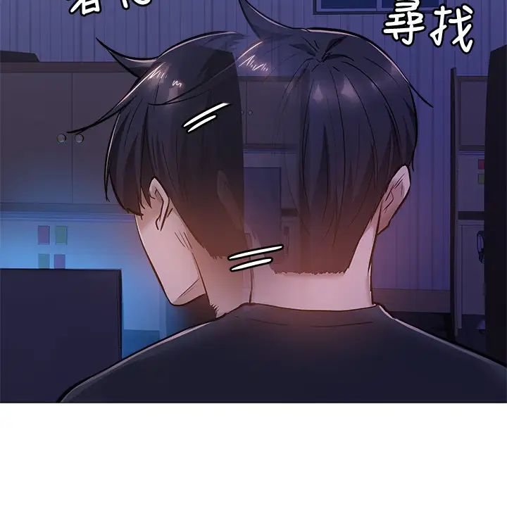 还有空房吗?第14话-找到裸体的若品