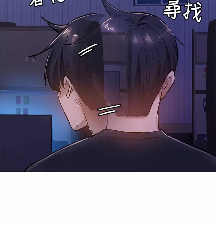 還有空房嗎?第14話-找到裸體的若品